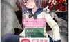 【RPG汉化】被猥琐男带入垃圾屋的女孩们 云汉化版【PC+安卓300M】