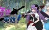 魔兽英雄(Hero of the Demon) V1.62 官方中文版 日式RPG游戏 1G