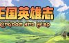 王国英雄志（Kingdom and Hero）Ver2.01 官方中文版 RPG游戏 500M