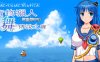 宝物猎人舞-传说之宝 精翻汉化版+外传 探索型RPG游戏 2G