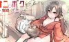 鬼娘日志 v1.037中文版 宅男养成PC单机游戏