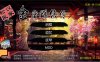金庸群侠传x之红颜一梦正式1.00版 RPG