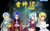 雷神7:Puk天制霸 私人定制加强版&中文第二版 大型SLG人物众多
