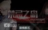禁忌之岛:丧尸起源 ver4.3 高清重置中文版 安卓模拟器+攻略 RPG游戏