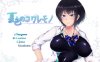 夏天和青梅竹马的NTR故事！V1.04 汉化作弊版+存档+CG