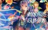 献给你的旧梦倒影:超熟背德故事 完整汉化版 拔作ADV