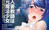 原魔法少女人妻教师~被小鬼寝取堕落了！汉化版+存档 PC 500M