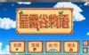 星露谷物语 V1.45 超邪恶R18魔改中文版 精品游戏神奇魔改