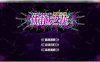 优艳之花续：银缚之馆 精修汉化步兵修复版+全CG+存档 11G