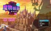 魔物扭蛋：修女转生 V2.00 完整精翻汉化版 付攻略