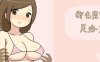 足浴城 精翻汉化完结修复版+全CG+礼包码 2D像素解谜RPG