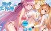 休闲游戏合集 steam三合一中文步兵作弊版+全CV 1.4G