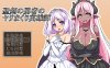 圣剑勇者的英雄传 V1.03 最新完整汉化版 PC+安卓 RPG 1.3G