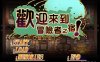 欢迎来到冒险者旅馆 Ver 2.1.8 官方中文版 日式经营模拟SLG