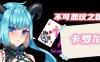 不可思议之国的卡罗尔 V1.06 精翻汉化版 PC+安卓 RPG游戏