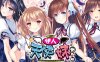 我的妹妹是天使 精翻汉化版 PC+安卓+存档 大型ADV游戏