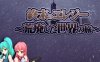 終末的哀歌：荒废世界之旅 精翻汉化完整版 RPG游戏 1.2G