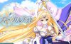骑士四重奏 精翻汉化完整版+全CG存档+攻略 大型ADV游戏