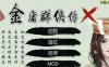 金庸群侠传X：小散人魔改V520 中文完结版+作弊 RPG游戏