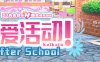 恋活(Koikatu) V5.1 精翻汉化版+MOD整合 神作更新档 20G