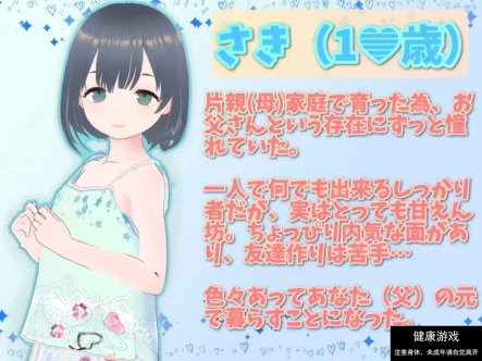 【3D养成/PC】理想的父亲~与爱女的同居生活 V1.2.4+DLC 官中版