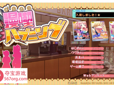 [ADV汉化] 漫画喫茶的意外事件 漫喫ハプニング AI汉化版+全CG存档★全CV [3.7G]