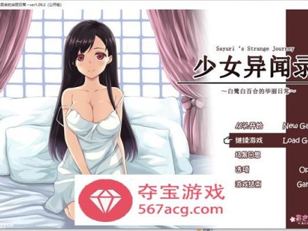 【爆款RPG汉化】少女异闻录：白鹭白百合的华丽日常 精翻完整汉化版+全回想【新汉化PC+安卓JOI1.2G】