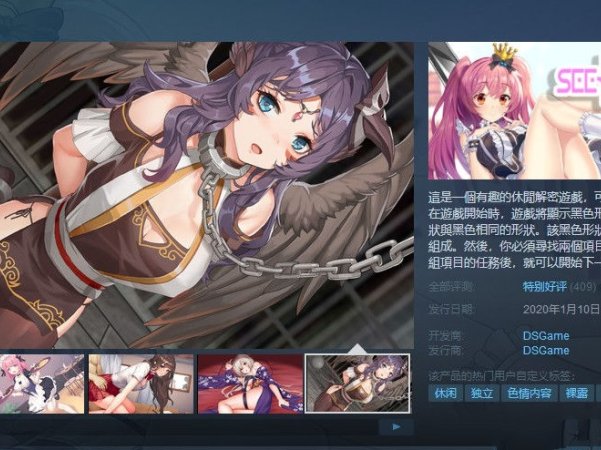 Seek Girl 4:官方中文版+完整攻略 全动态找拼图游戏&神作