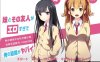 [ADV汉化] 妹妹与我人与我的日常 PC+安卓精翻汉化版 [1+900m]