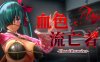 新作[3D回合RPG/动态/战斗H] 血色流亡者 官中步兵版 [2.80G]