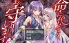 [PC+安卓/凌辱/2C/RPG/AI汉化】命に代えてもお守りします! v1.0 [2+3.9G]