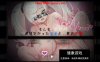 新作[日式ADV/NTR] 倘若，那时…未曾选择的未来，与你的笑容 もしも、あの時…選ばなかった未来と、君の笑顔 AI汉化版 [1.30G]