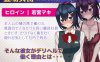新作[互动养成SLG/换装风俗] 叫了外卖按摩发现是同事，于是反复光顾了好多次 デリヘル呼んだら同僚だったのでリピしまくった 机翻版+自带全回想解放 [2.80G]