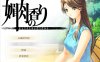 [日式ADV/神作] 媚肉之香：由纪之香 汉化版+存档+攻略+全CG [2G]