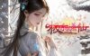 [RPG角色扮演] [PC-RPG] [国风仙侠]极乐不羡仙 v1.0.8 STEAM官方中文版 [1+2.67G]