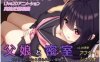 [SLG/PC] 父女密室～不H就无法逃出～父娘と密室～セックスしな…【生肉】 [1+300m]