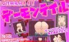 新作[日式RPG/反向X/像素动态] 女性用双性人阴茎风俗恶魔尾巴 女性用ふたなりチンポ風俗デーモンテイル ver.2 AI汉化版 [2.80G]