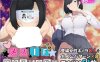 新作[日式RPG/援交] 雌性IF(如果) 堕落之我的故事 メスIF(イフ) ――堕ちる私の物語―― AI汉化版+自带全回想解放 [3.40G]