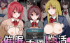 【爆款RPG/AI汉化】催眠校园生活1.0汉化版【PC+安卓/535MB】