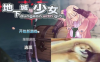 【日式RPG/中文】PC+安卓JOI 地下城与少女 DL中文版【新作/1.6G】
