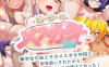 【PC+Tyranor模拟器/官中】運命のメ○ガキ:夏編～●学生の妹とそのメ