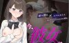 【爆款RPG/AI汉化】现在，她…..实时NTR故事~1.0汉化版【PC+安卓/1.12G】