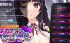 【催眠SLG/中文/动态/CV】用洗脑APP肆意玩弄狂妄大小姐2～V0.20官方中文体验版 [更新]【电脑/2.6G】