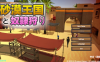 [PC-SLG][更新][3D作品/全动态]沙漠王国与奴隶狩猎V1.2.1DL官中文 [1+3.36G]