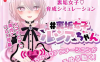 【养成SLG/3D作品/全动态/官中】#裏垢女子ルシアちゃん セット! V1.0 DL官中【PC+安卓/352M】