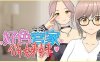 2086【3D/无码/卡牌/官中】好色管家俏姐妹 欲情の執事と魅力的な姉妹