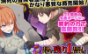 【爆款RPG/AI汉化】你似乎只剩下1点生命值，想要药水吗1.0汉化版【PC+安卓/354MB】