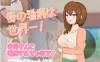 【日系RPG/AI汉化】妈妈的看护是世界第一1.0【PC+安卓/717M】