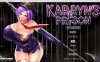 [日系] 卡琳的监狱Karryn’s Prison V1.2.9.39F官中无修版+全DLC[3月更新/1.8G]