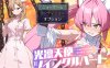 【回合RPG/战斗H/汉化】光凛天使 闪耀之心（光凛天使ツインクルハート）V1.0 AI汉化【1.8G】